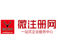 平江贵阳公司注册之公司注册流程知识总结